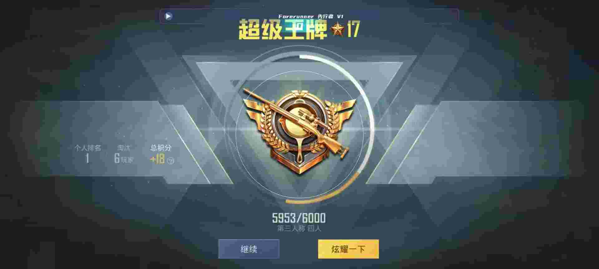 和平精英鸡腿辅助自瞄 - 怎么举报卖挂圈钱的辅助预览图